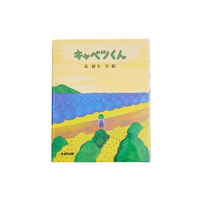 Cậu bé Bắp Cải