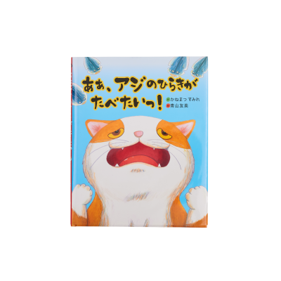 Aaaa, thèm cá sòng khô quá đi mất!